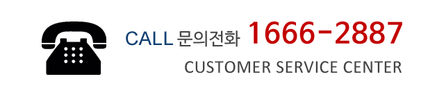 call 문의전화 1666-2887